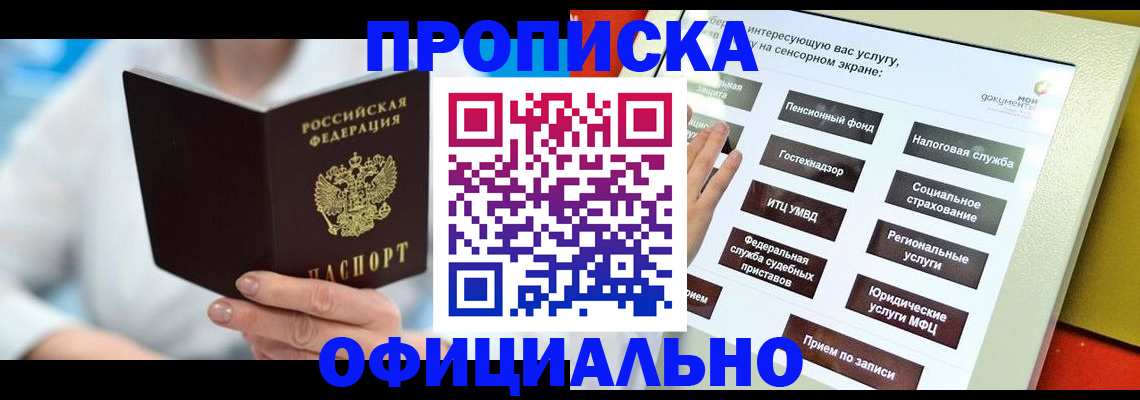 временная регистрация законно в Рязанской области