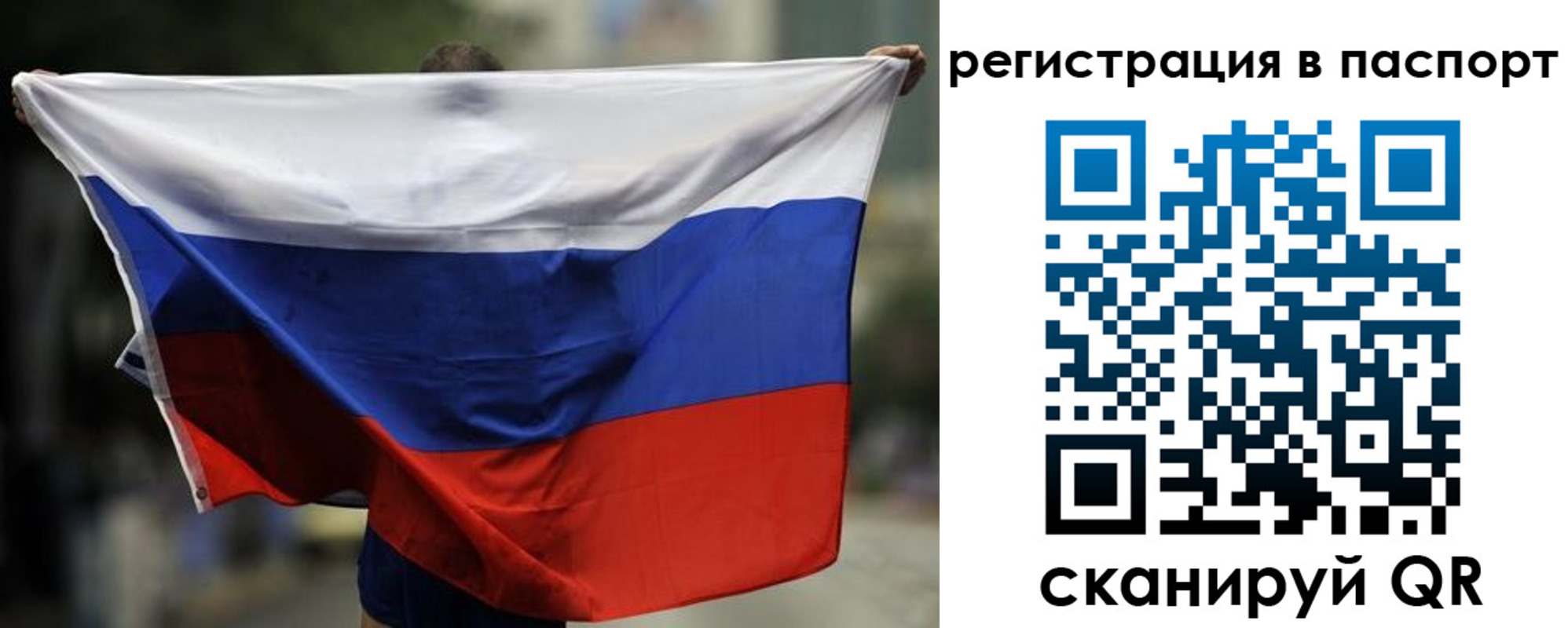 прописка 2025 в Рязанской области