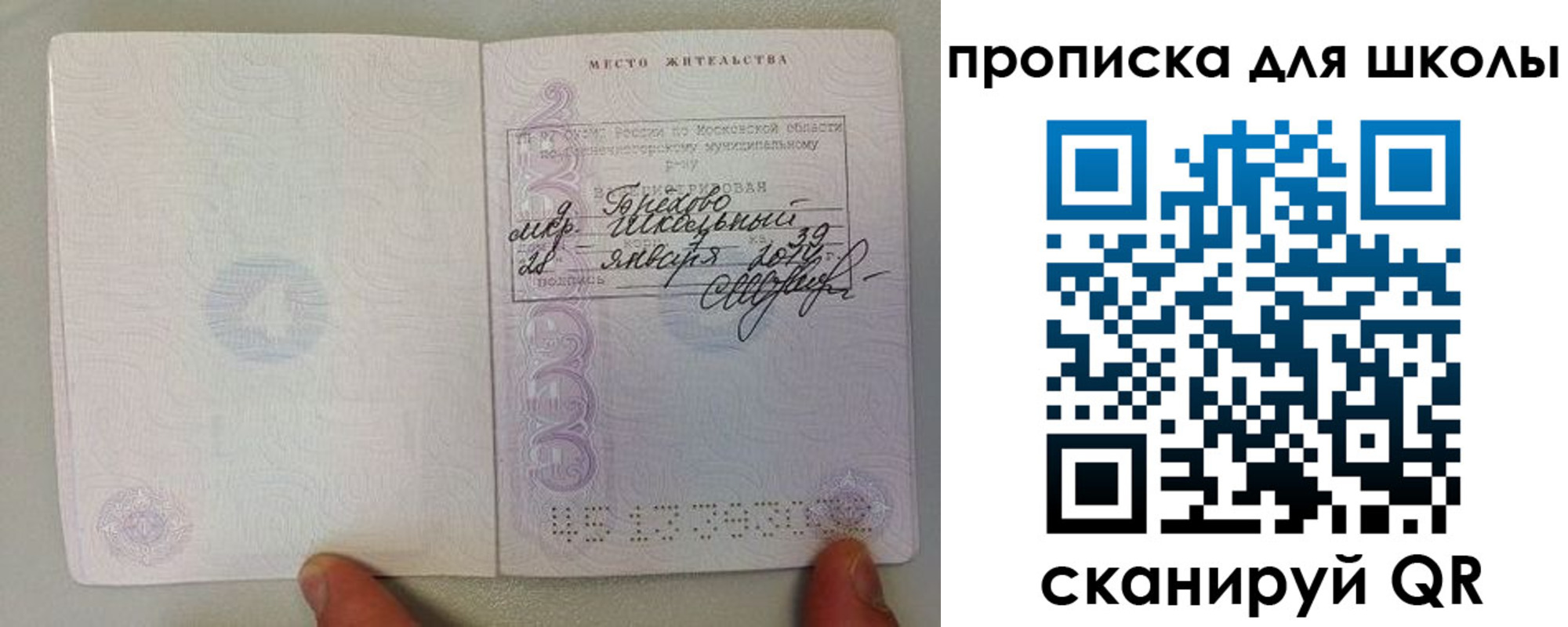 прописка для кредита в Рязанской области