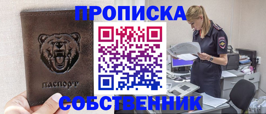 временная регистрация надежно в Рязанской области
