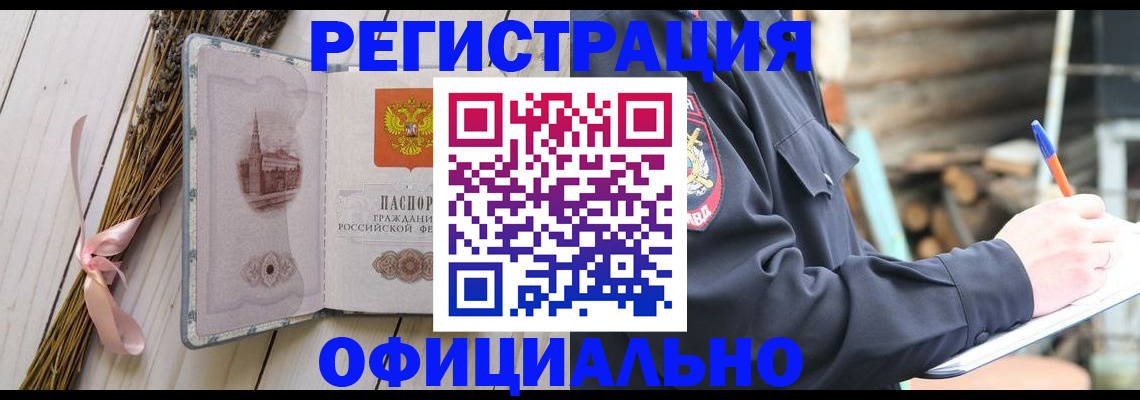 прописка регистрация в Рязанской области