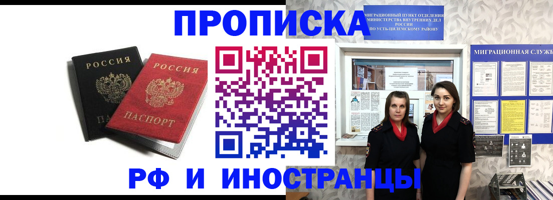 временная регистрация в Рязанской области