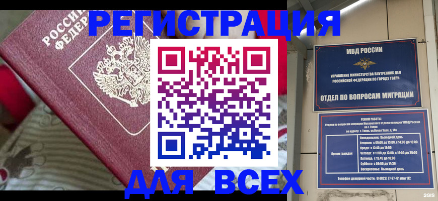 временная регистрация адрес в Рязанской области