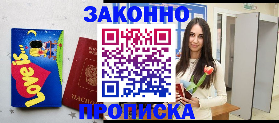 прописка иностранных граждан в Рязанской области