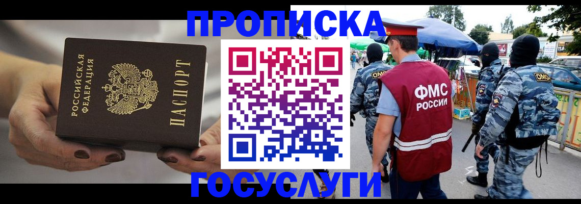 временная регистрация недорого в Рязанской области