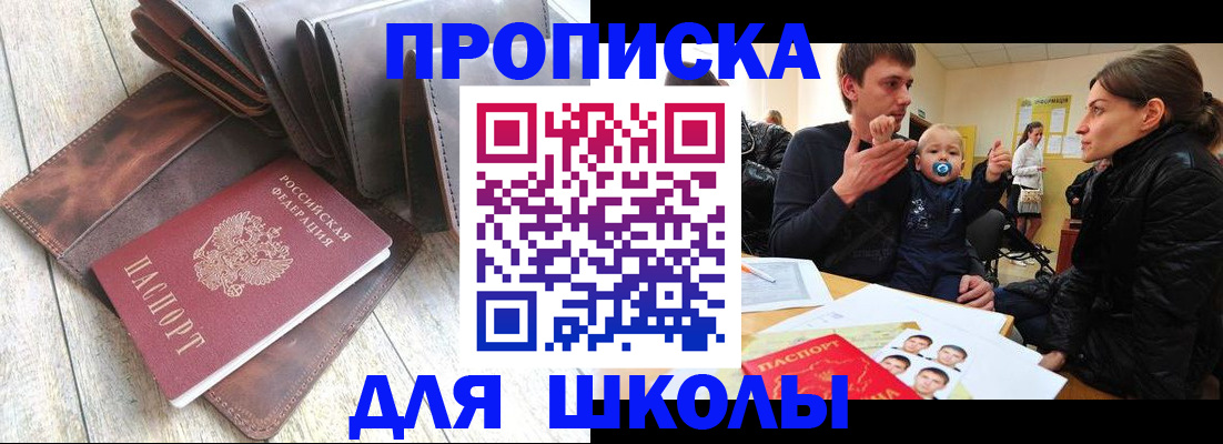 прописка иностранных граждан в Рязанской области