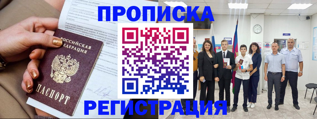 прописка поиск в Рязанской области
