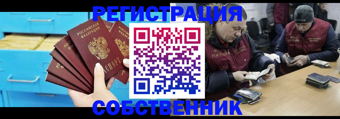 временная прописка в Рязанской области